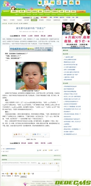 绿色清晰，广告位预留育儿亲子网站模板