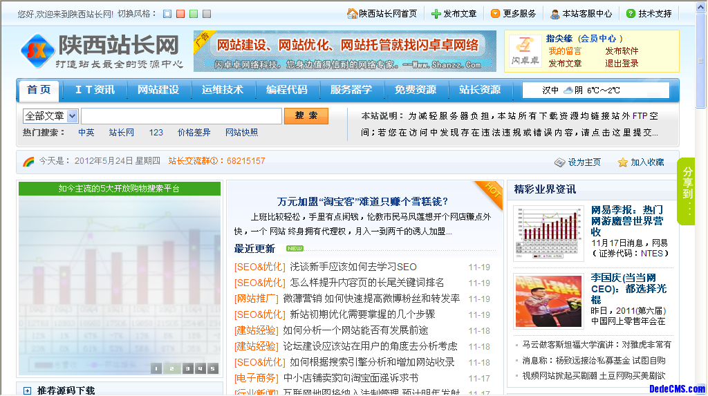 多套精美模板组合而成，最全模板