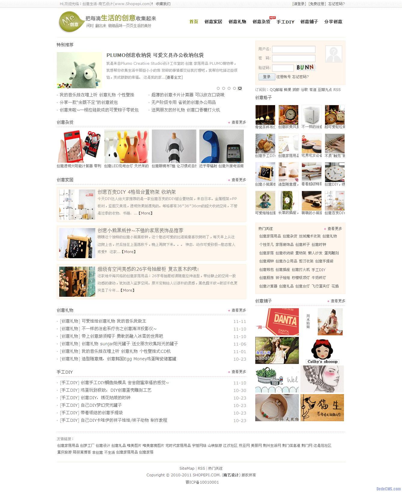 原创个性时尚风格